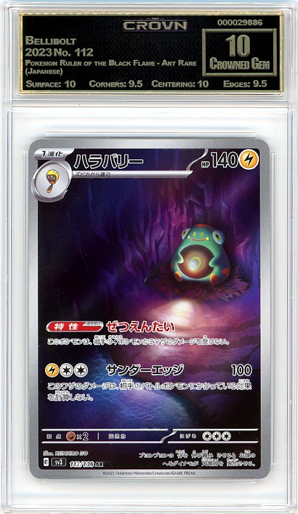 Bellibolt