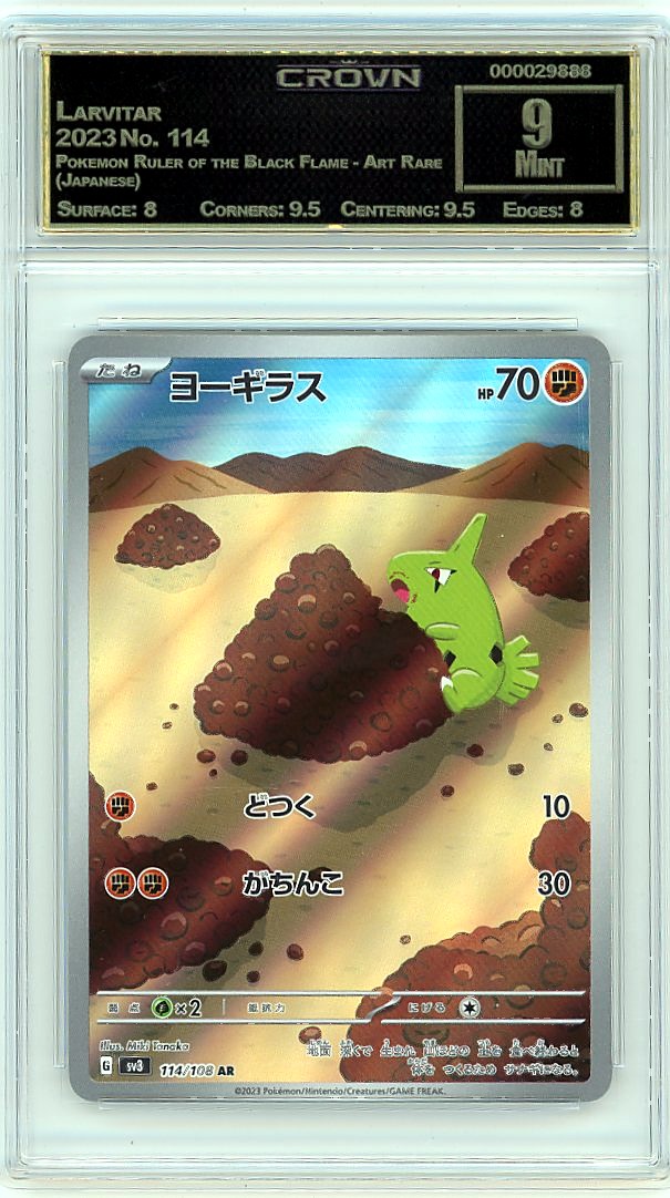Larvitar