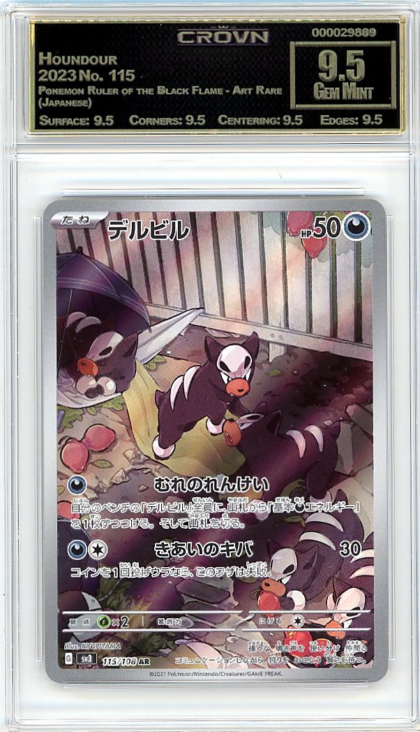 Houndour