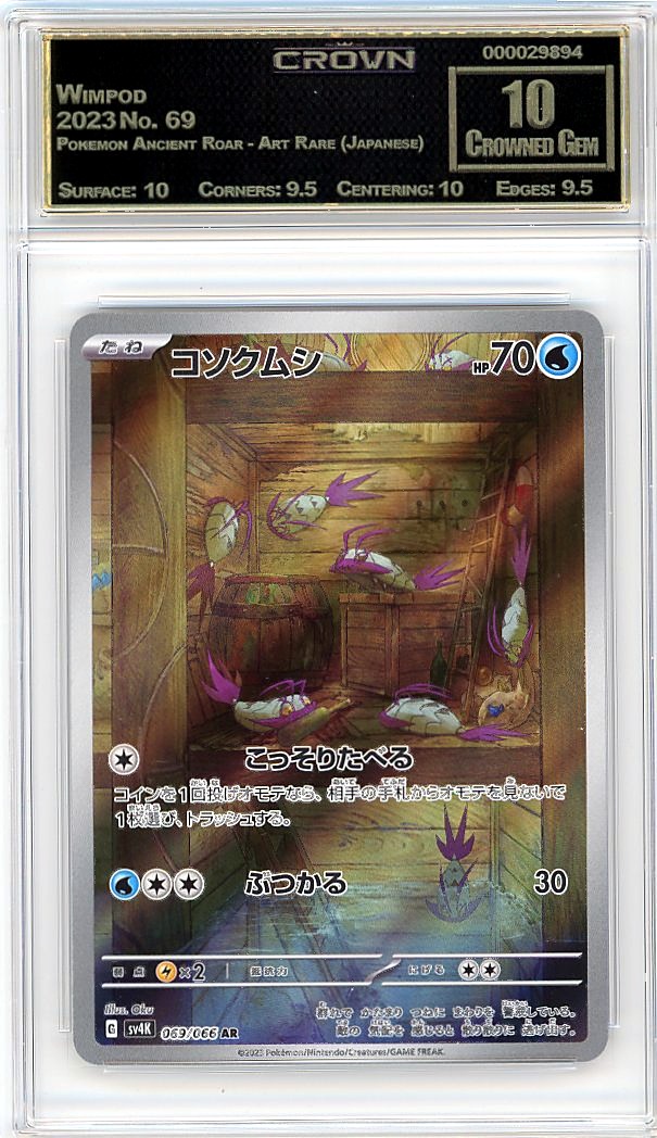 Wimpod