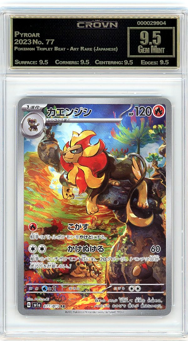 Pyroar