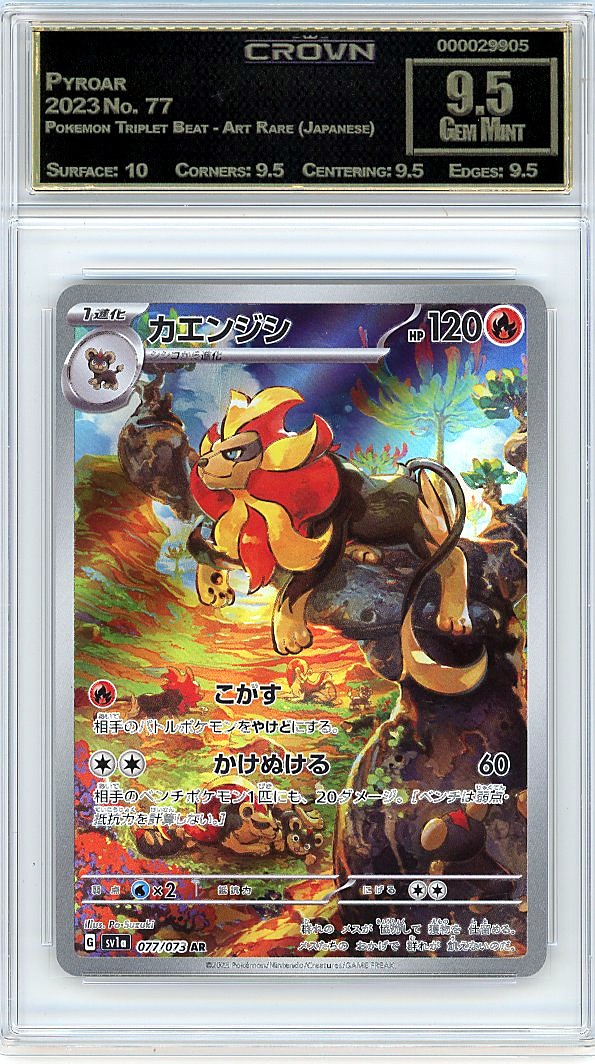 Pyroar
