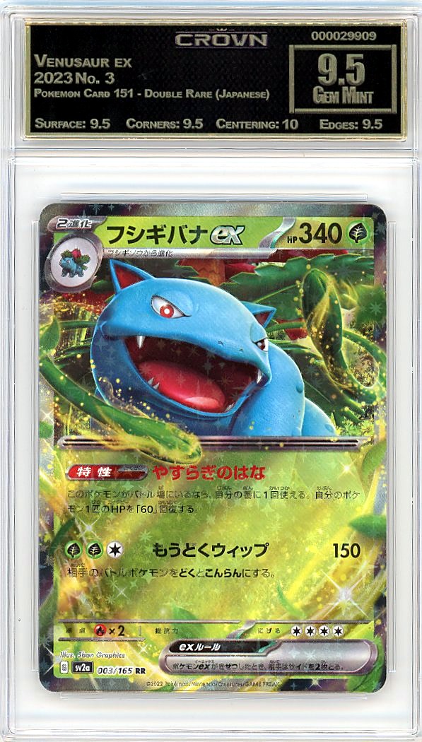 Venusaur ex