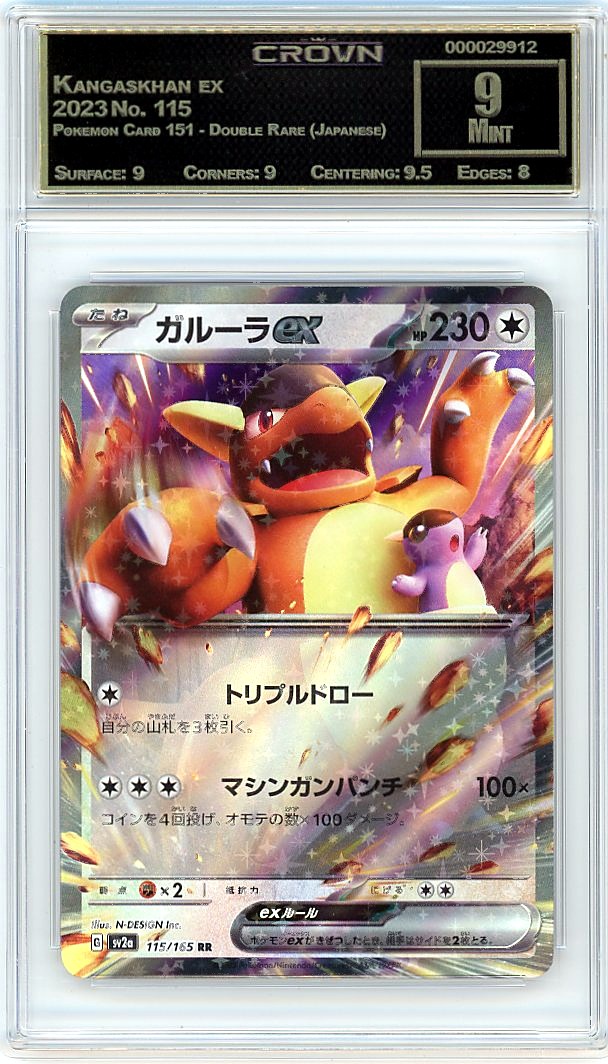 Kangaskhan ex