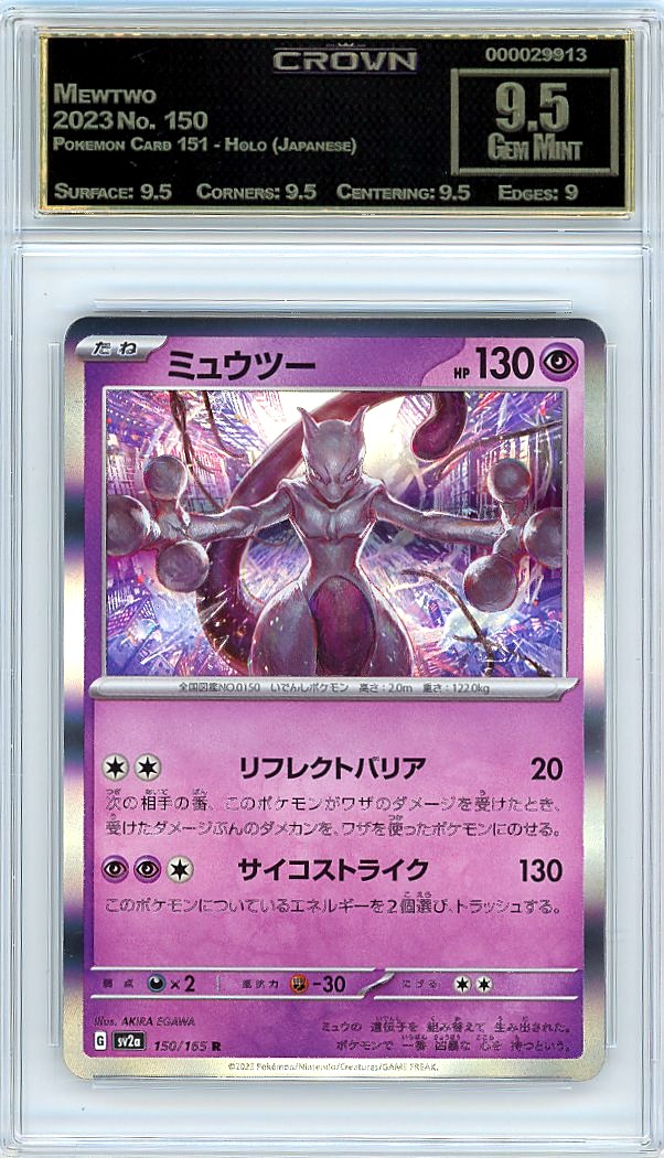 Mewtwo