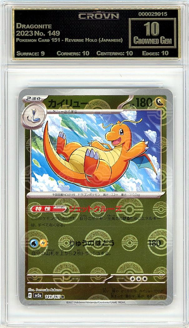 Dragonite