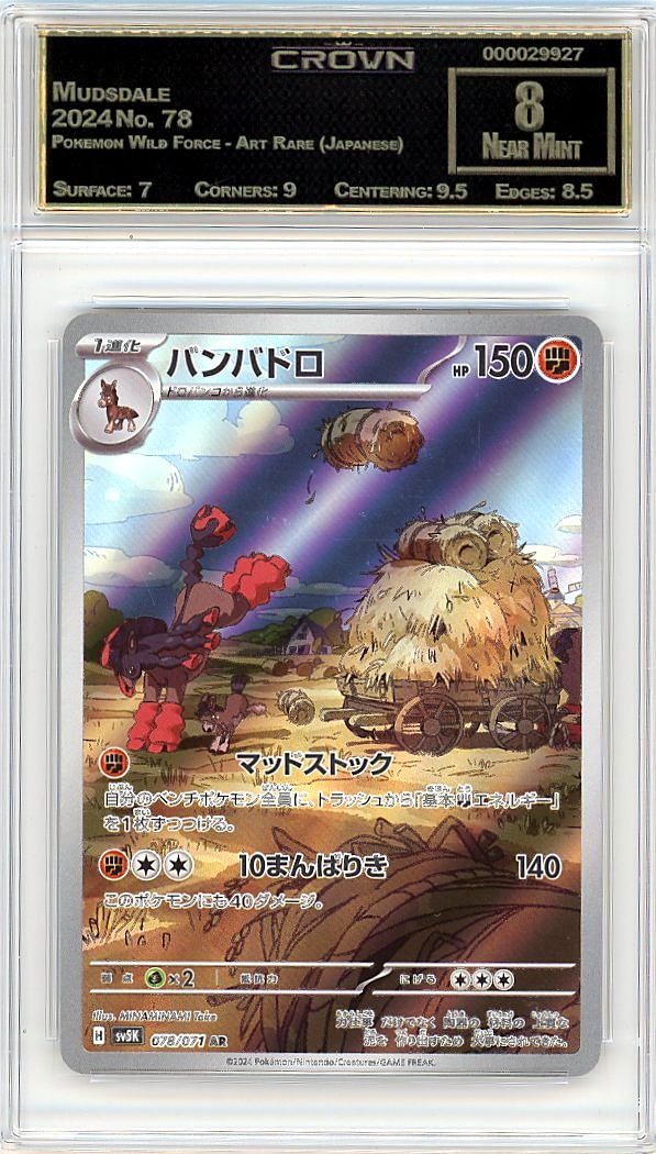 Mudsdale