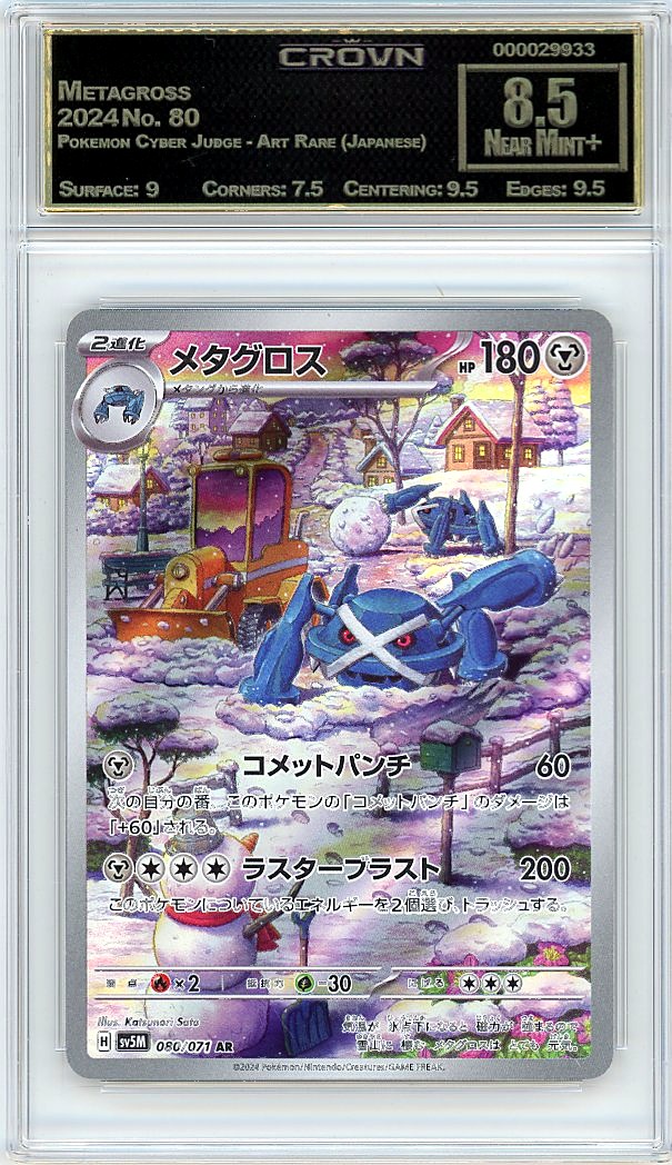 Metagross