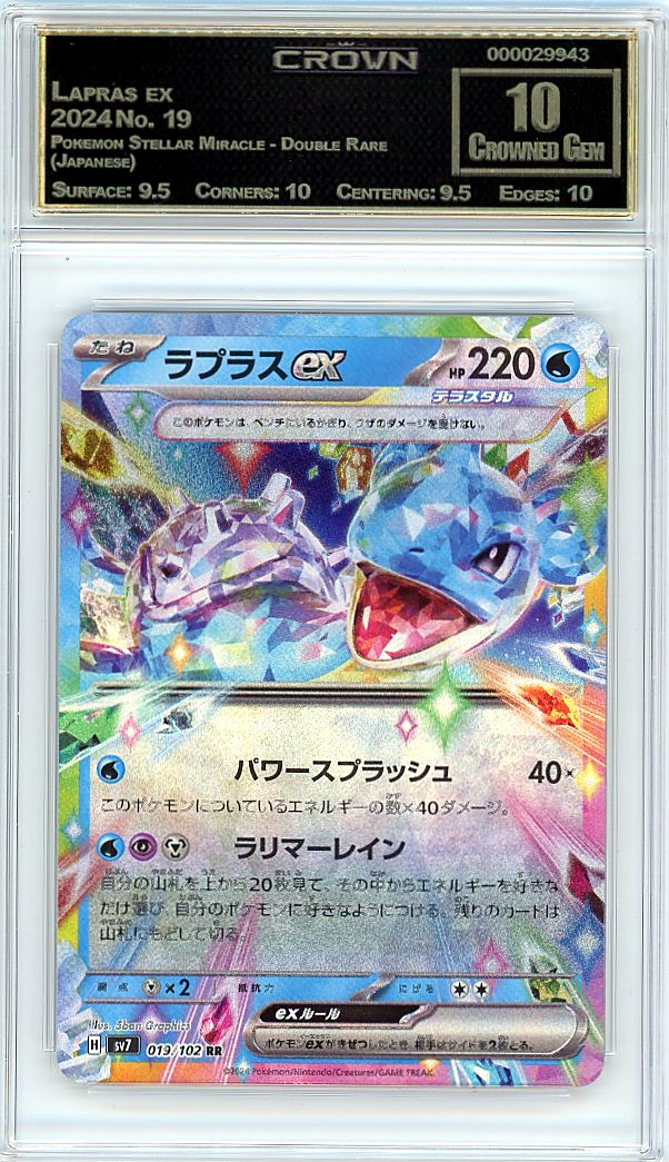 Lapras ex