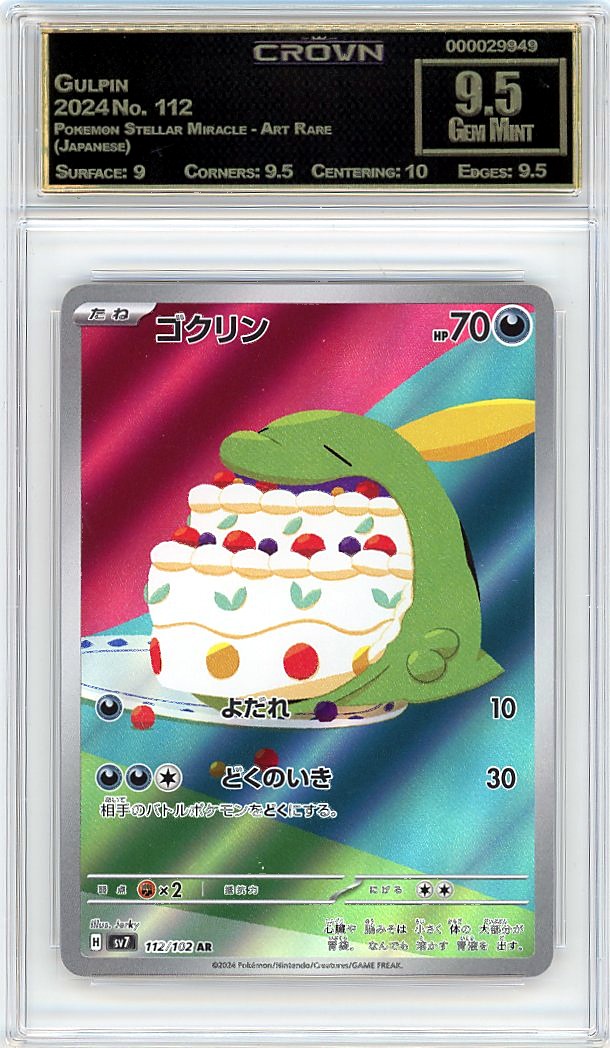 Gulpin