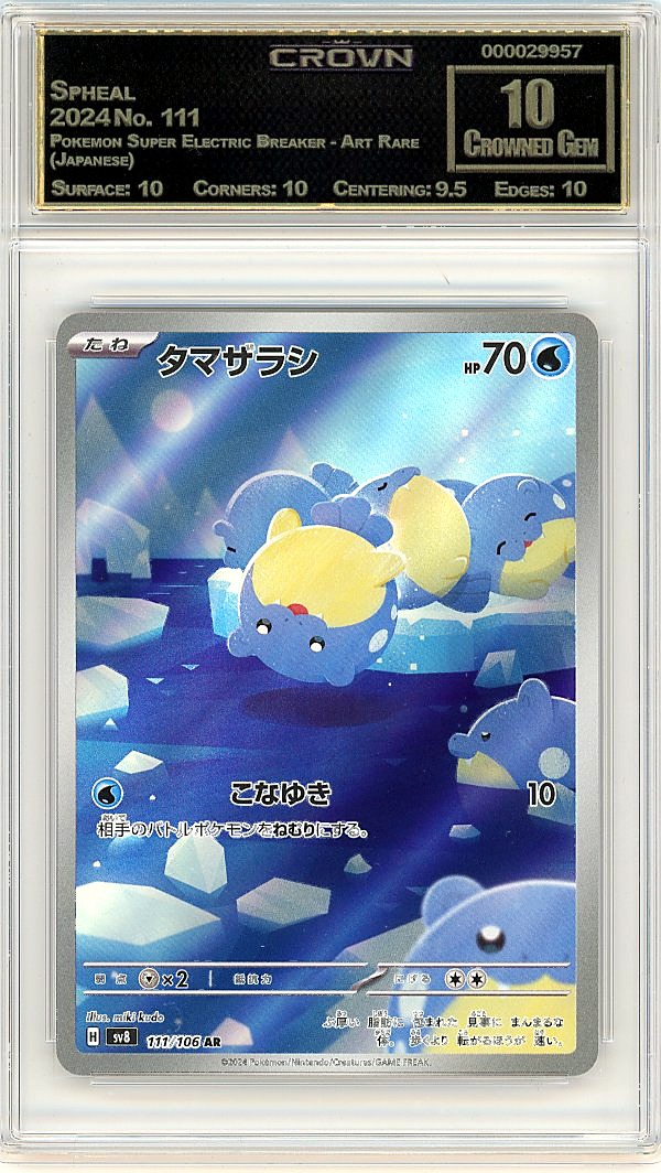 Spheal