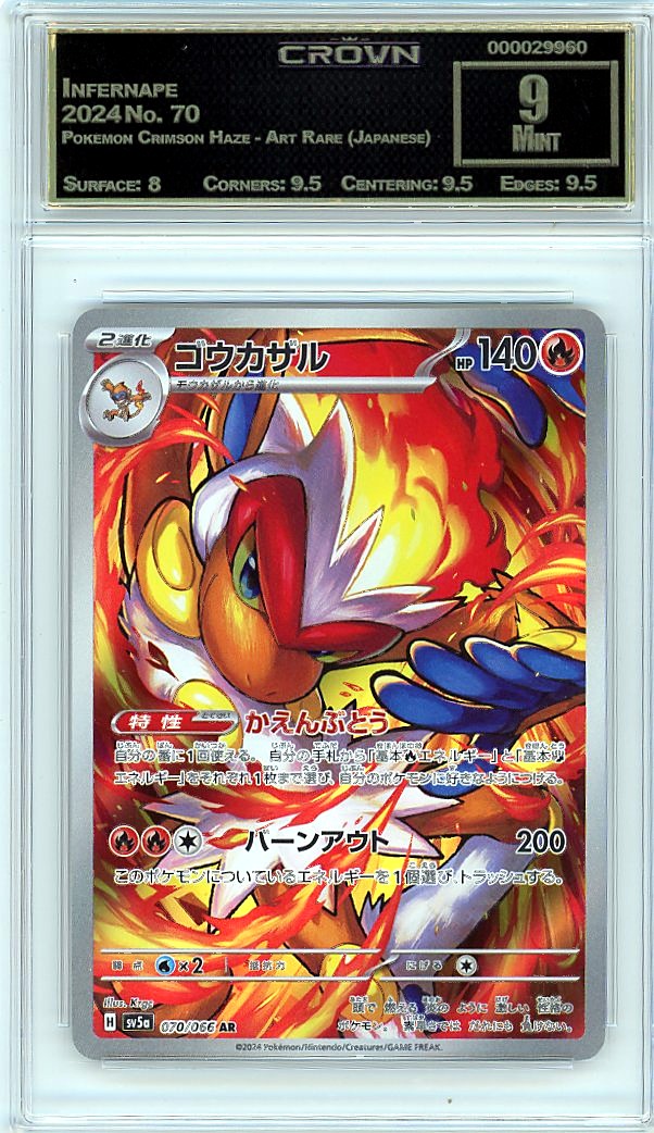 Infernape