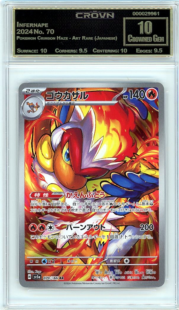 Infernape