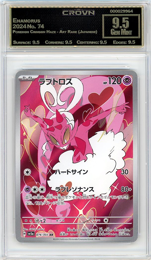 Enamorus