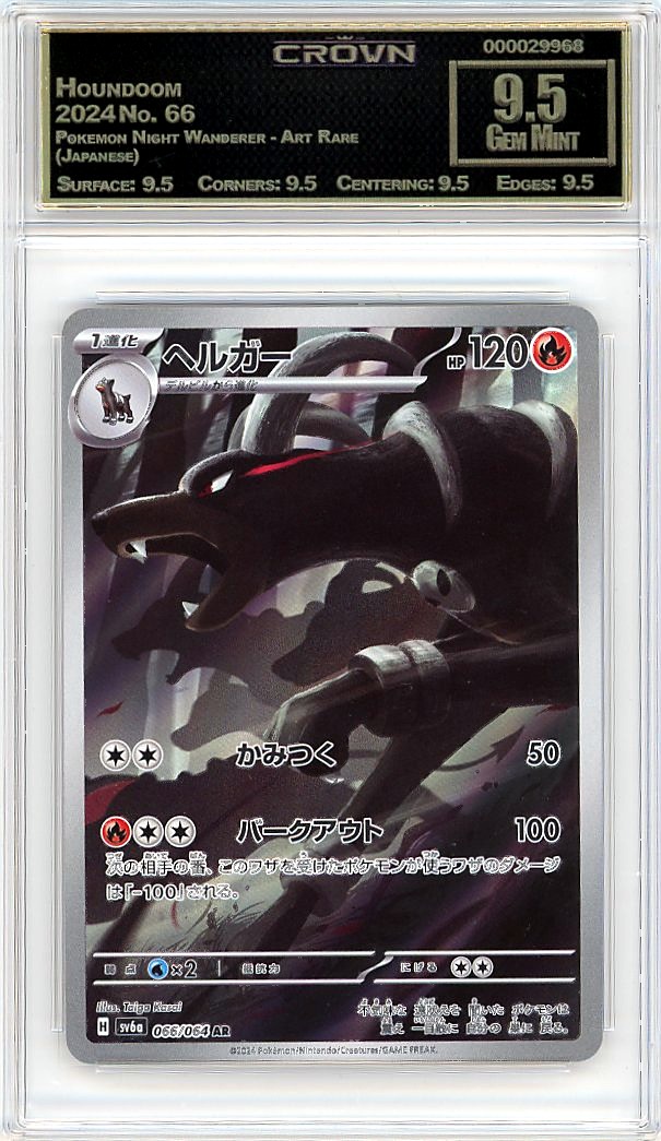 Houndoom