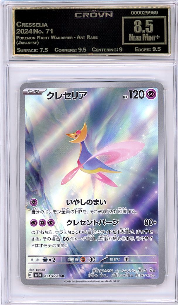 Cresselia