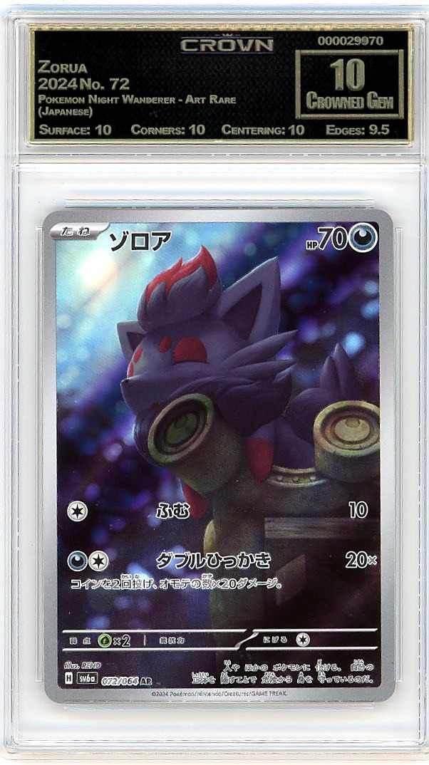 Zorua