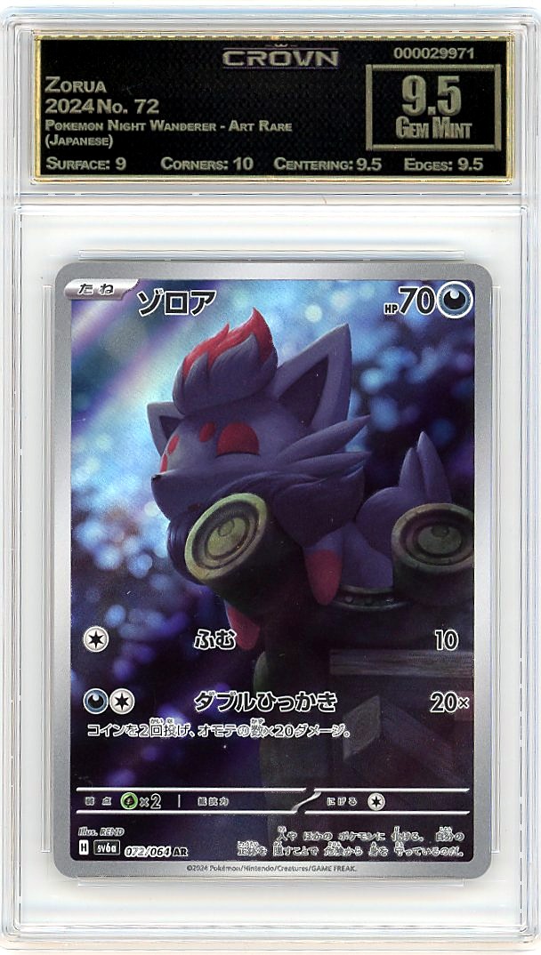 Zorua