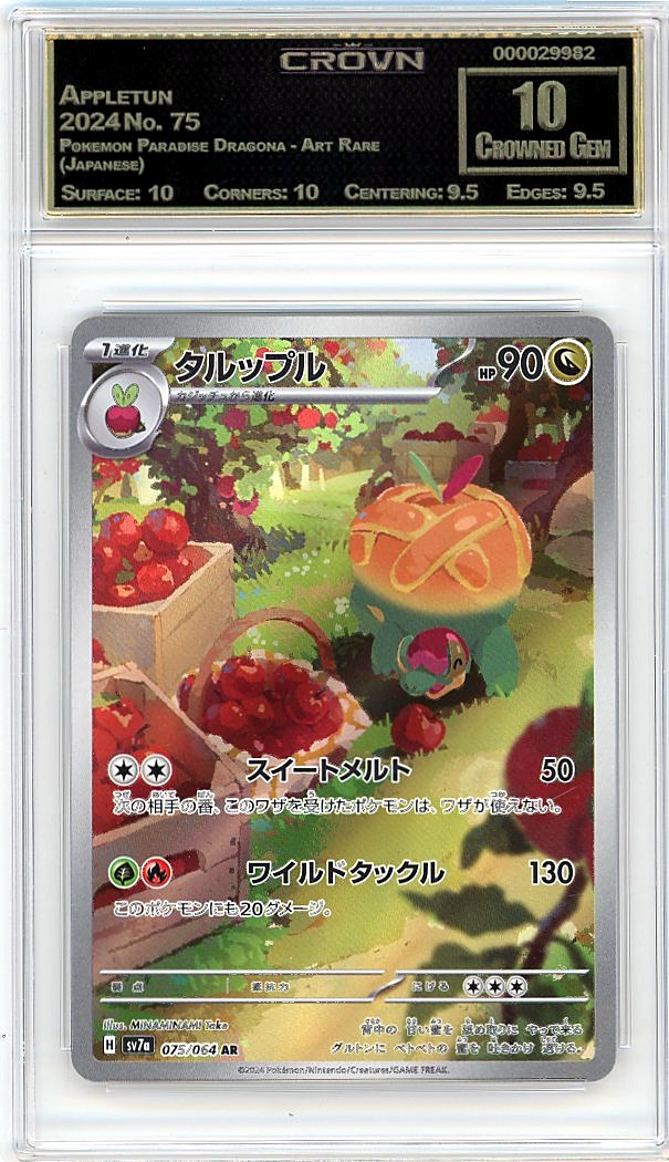 Appletun