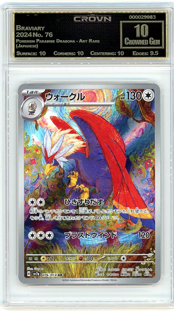 Braviary
