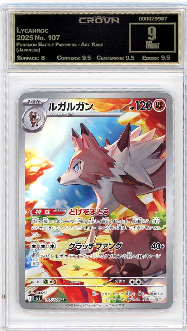 Lycanroc