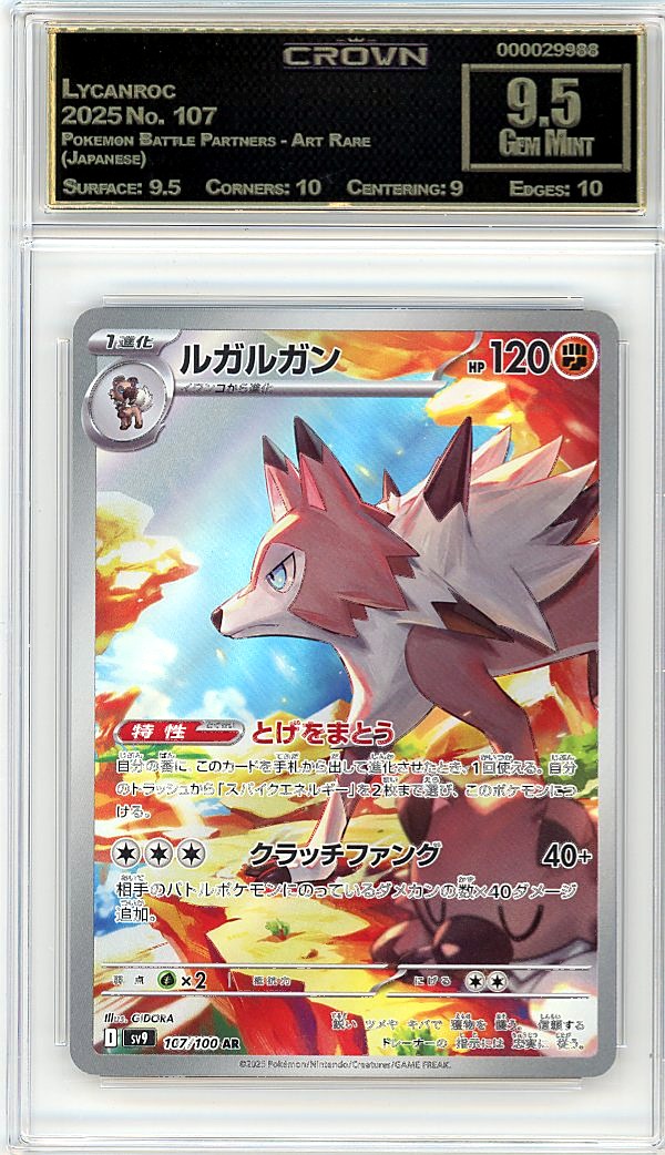 Lycanroc