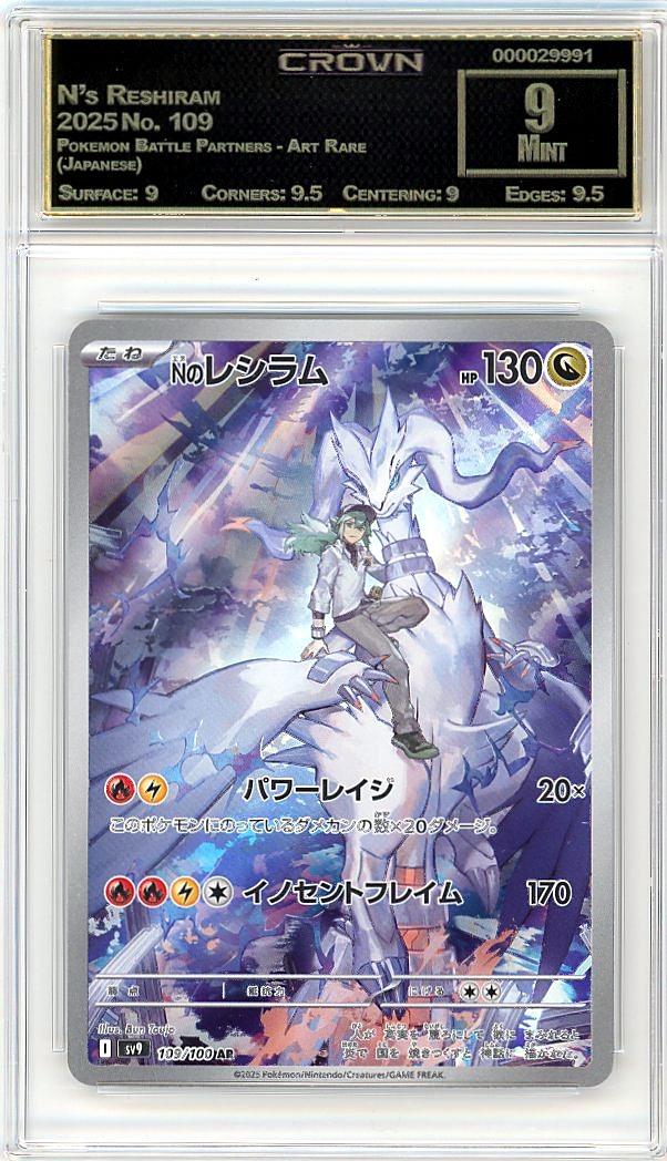 N's Reshiram