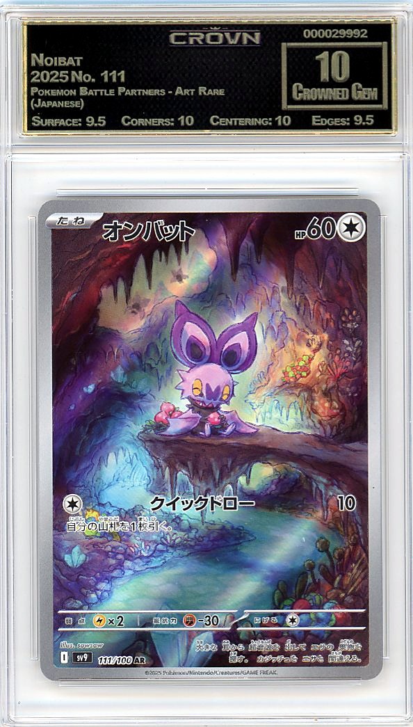 Noibat