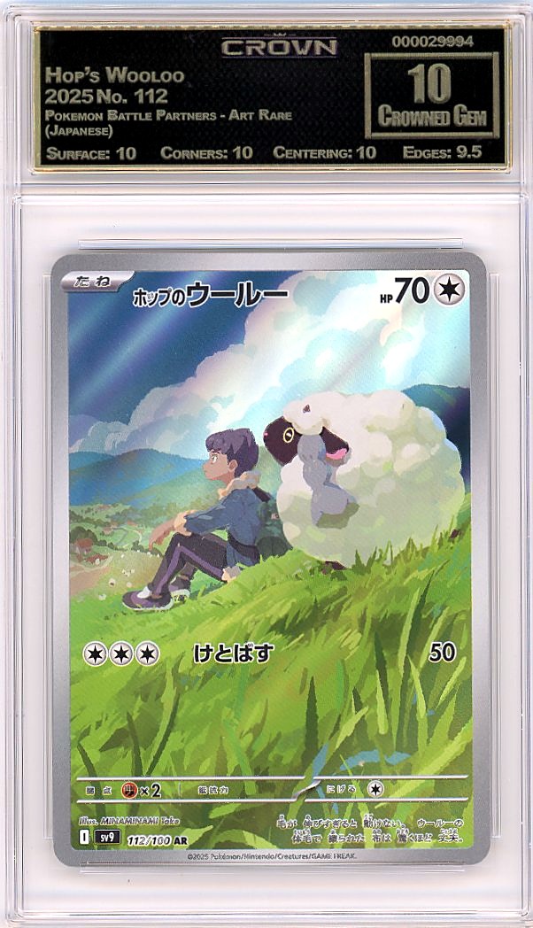 Hop's Wooloo