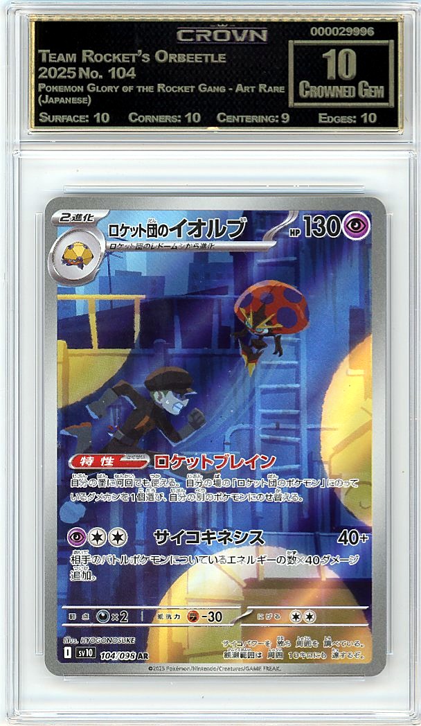 Team Rocket's Orbeetle