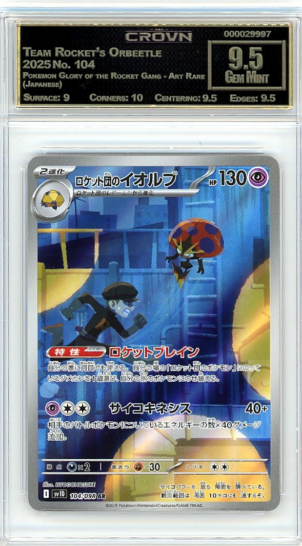 Team Rocket's Orbeetle