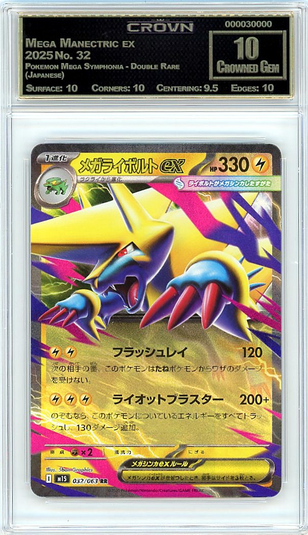 Mega Manectric ex