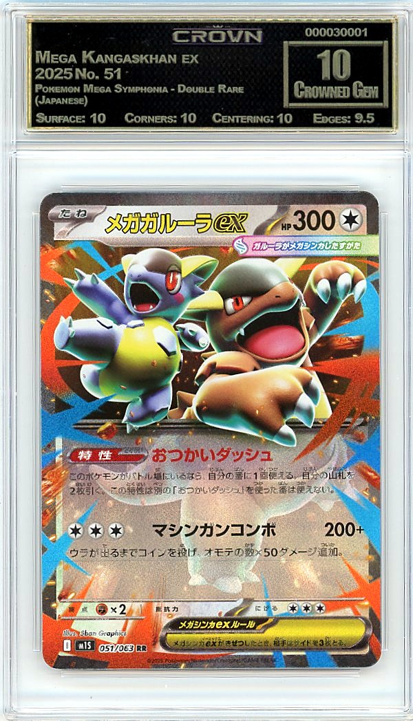 Mega Kangaskhan ex