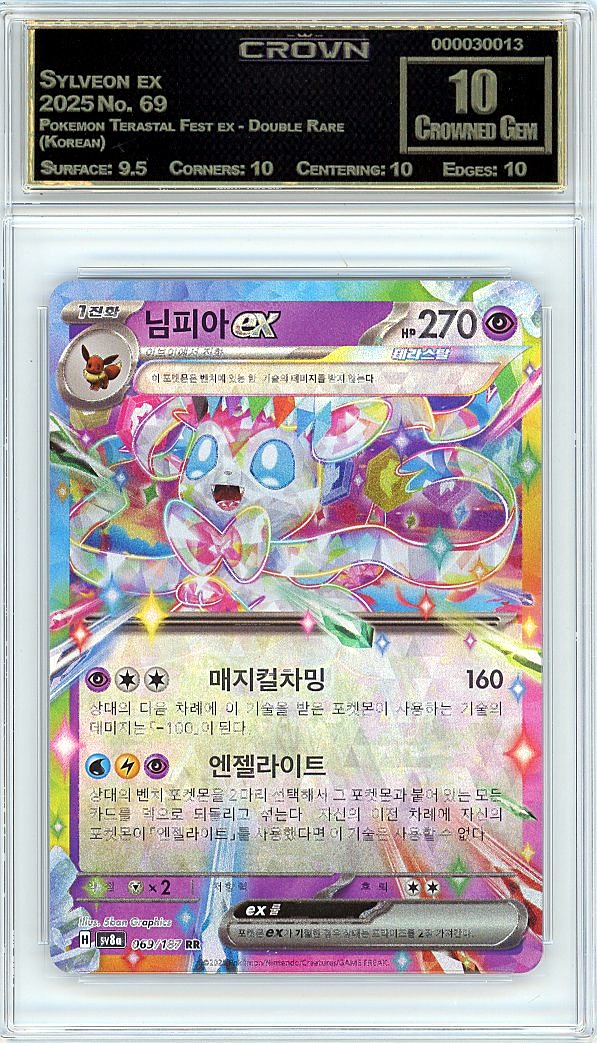 Sylveon ex