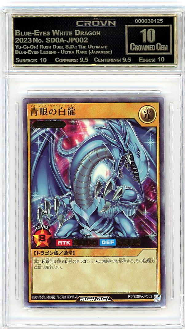 Blue-Eyes White Dragon