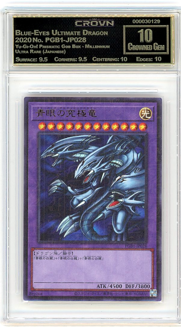 Blue-Eyes Ultimate Dragon