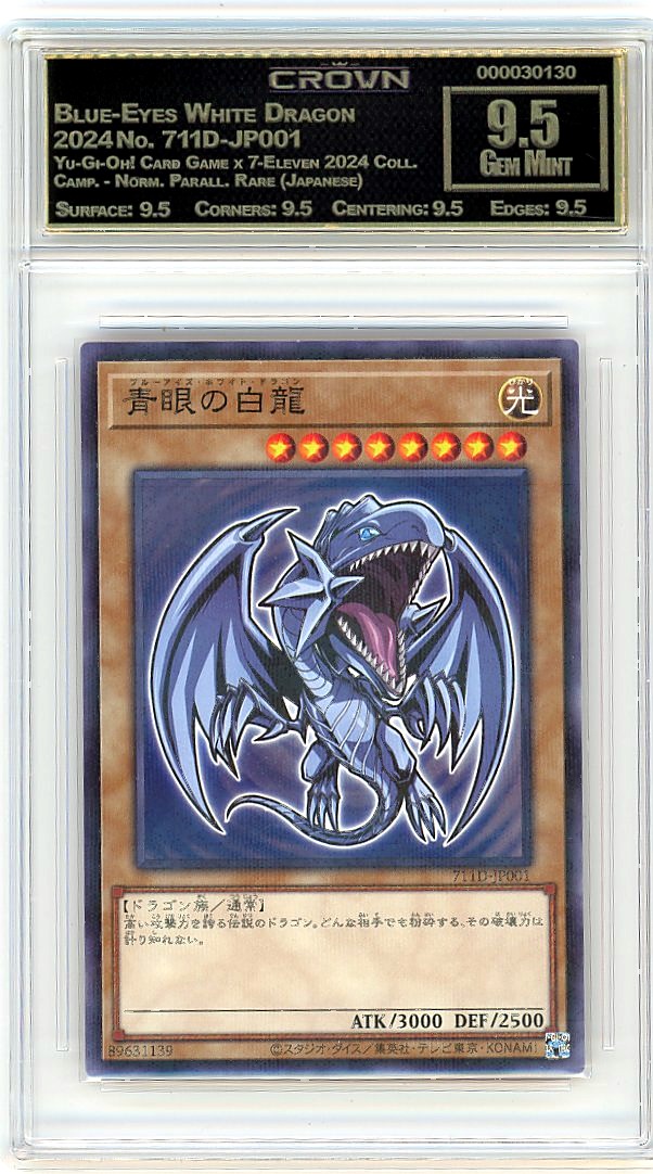 Blue-Eyes White Dragon