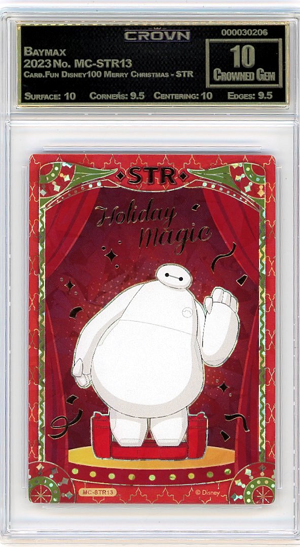 Baymax