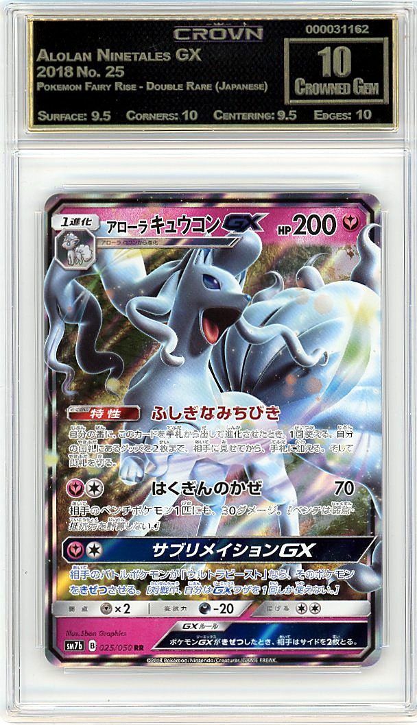 Alolan Ninetales GX