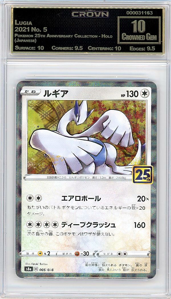 Lugia