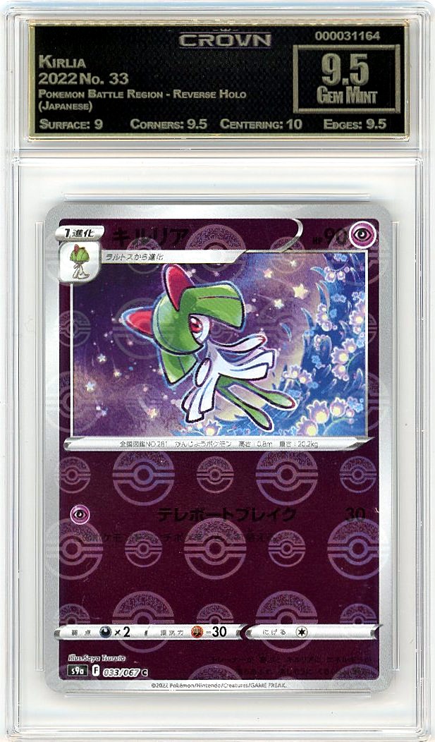 Kirlia