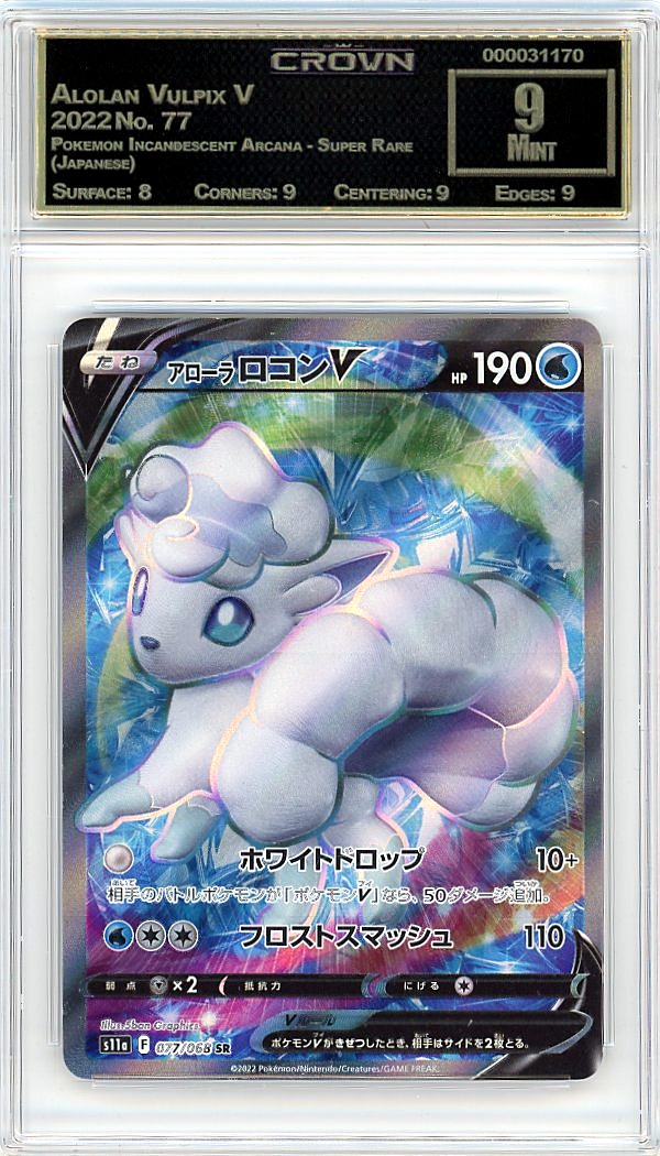 Alolan Vulpix V