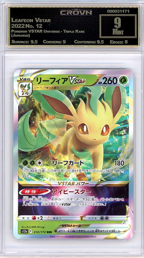 Leafeon Vstar