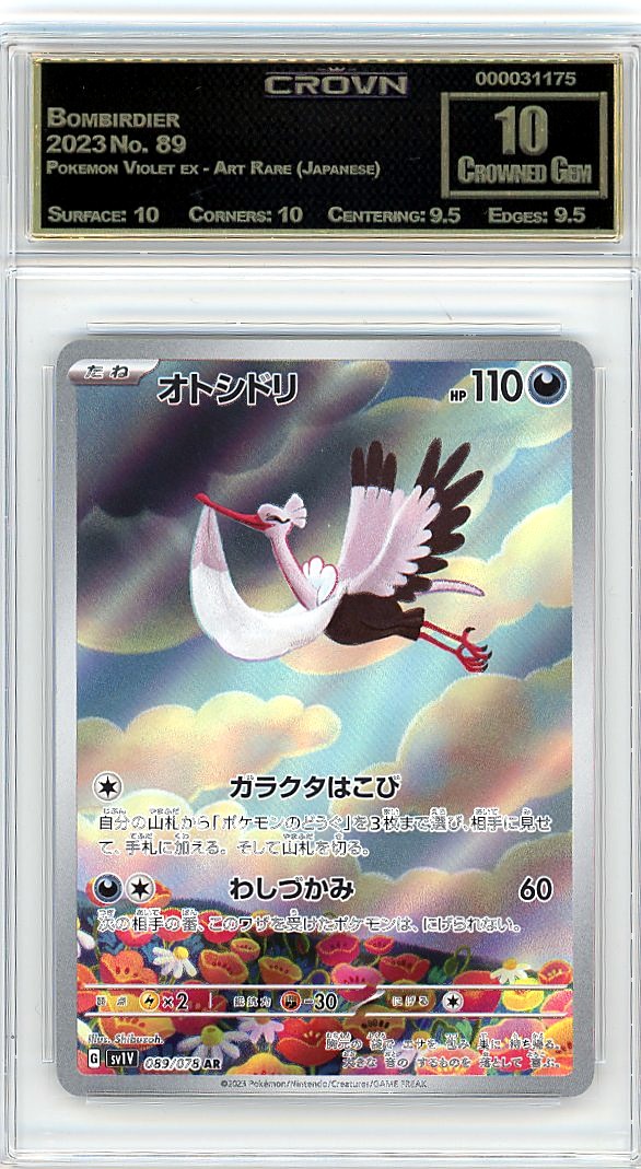 Bombirdier