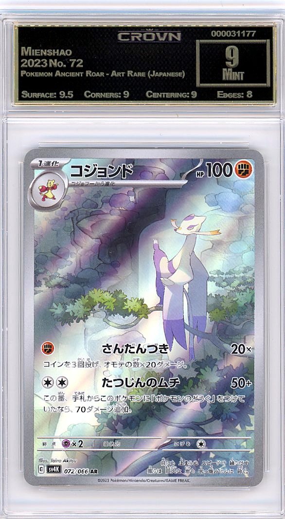Mienshao