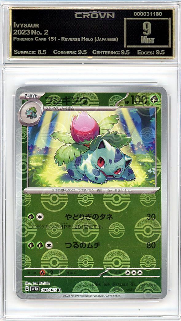 Ivysaur