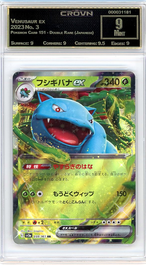 Venusaur ex