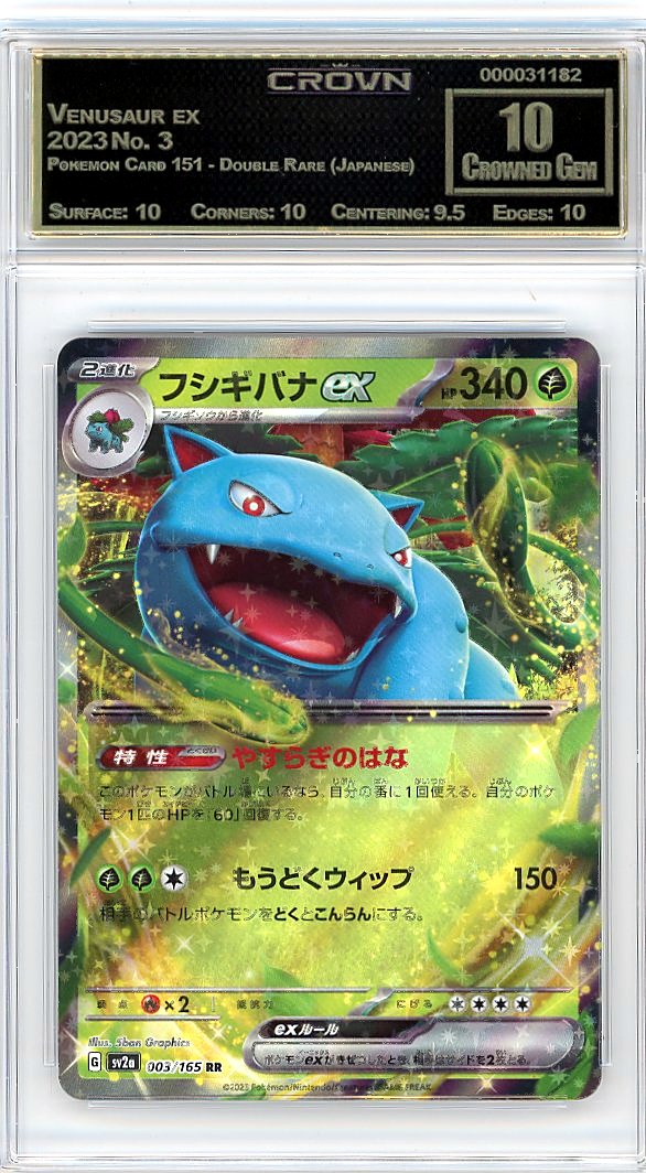 Venusaur ex