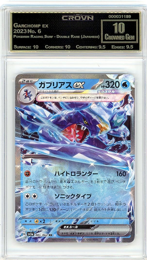 Garchomp ex