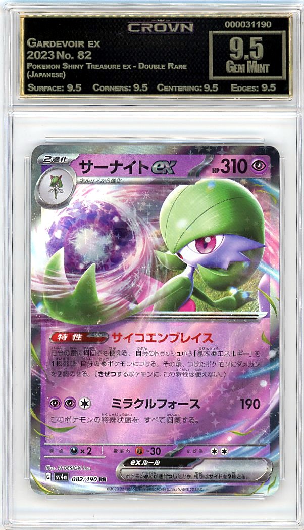 Gardevoir ex